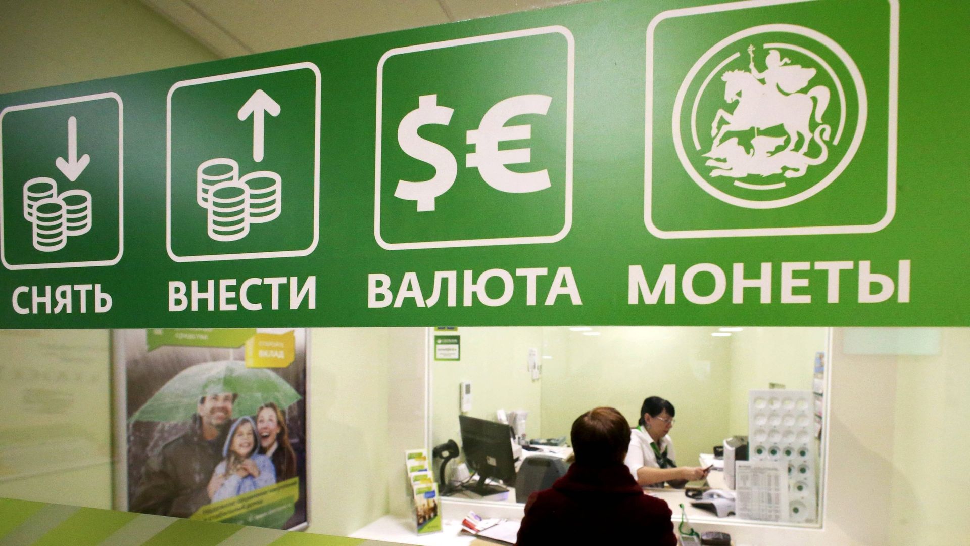 Посетительница в офисе Сбербанка Посетительница в офисе Сбербанка - РИА Новости, 1920, 11.03.2022