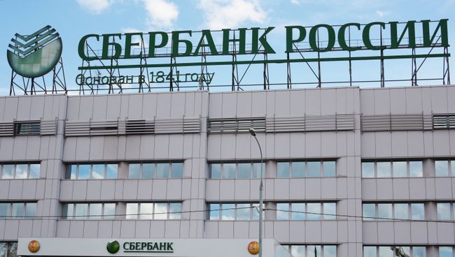 Офис Сбербанка России в Москве. Архивное фото Офис Сбербанка России в Москве. Архивное фото