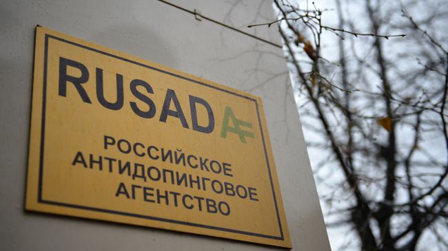 Вывеска на здании Российского антидопингового агентства (РУСАДА). Архивное фото