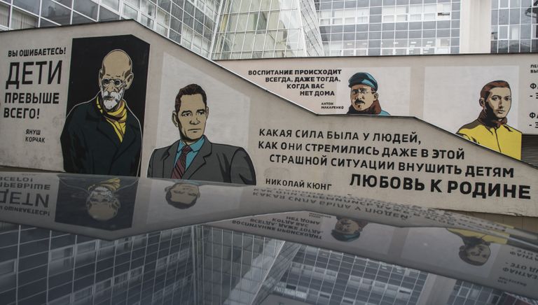 Московский городской педагогический университет