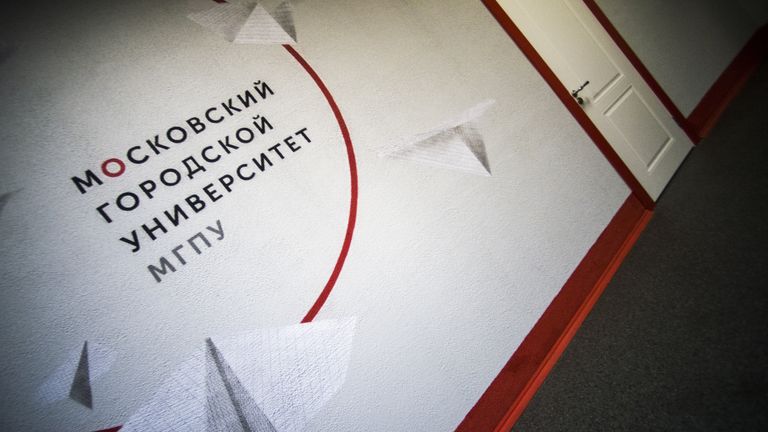 Московский городской педагогический университет