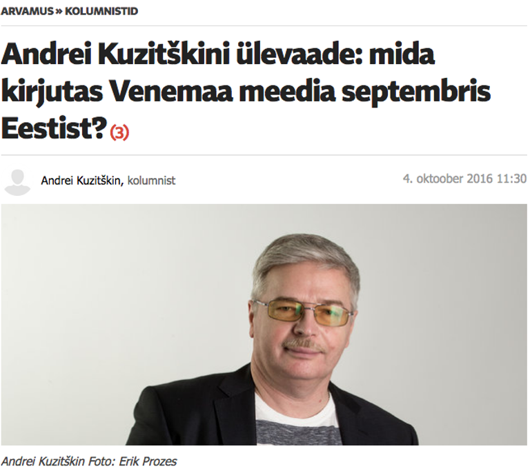 Фрагмент статьи на сайте эстонского издания Postimees 