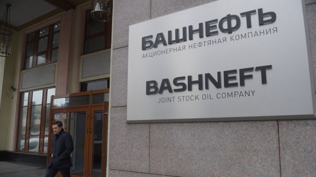 Офис нефтяной компании Башнефть в Москве. Архивное фото Офис нефтяной компании Башнефть в Москве. Архивное фото