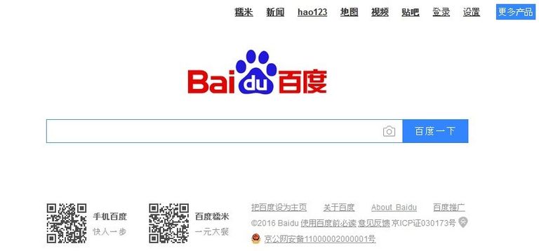 Китайский поисковый сервис Baidu