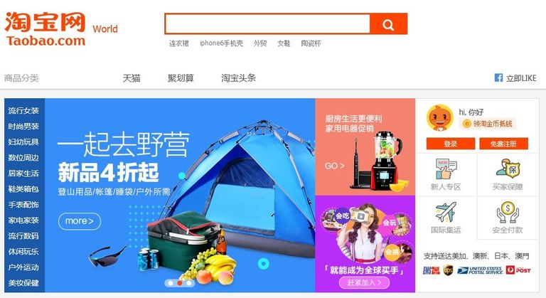 Торговая интернет-площадка Taobao