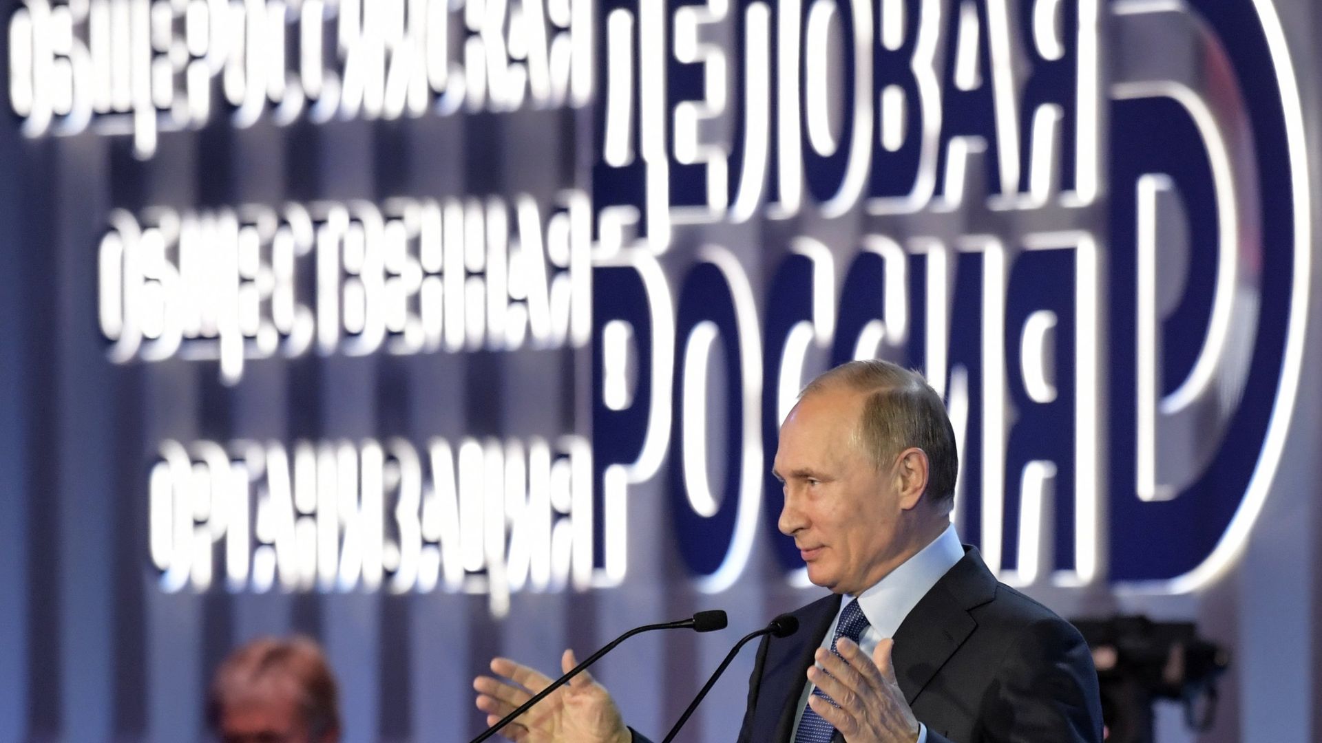 Президент РФ Владимир Путин выступает на съезде общероссийской общественной организации Деловая Россия. 18 октября 2016 Президент РФ Владимир Путин выступает на съезде общероссийской общественной организации Деловая Россия. 18 октября 2016 - РИА Новости, 1920, 15.06.2021