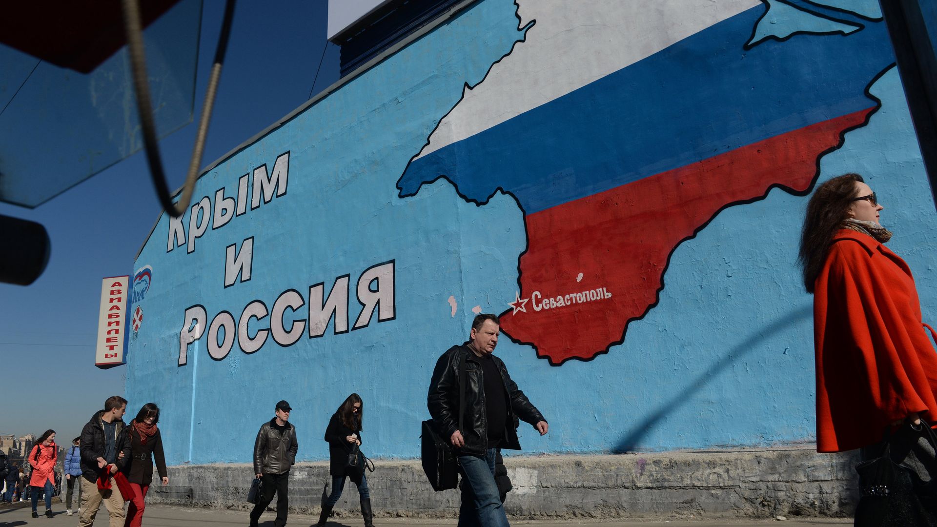Патриотические граффити с надписью Россия и Крым — вместе навсегда Патриотические граффити с надписью Россия и Крым — вместе навсегда - РИА Новости, 1920, 16.05.2023