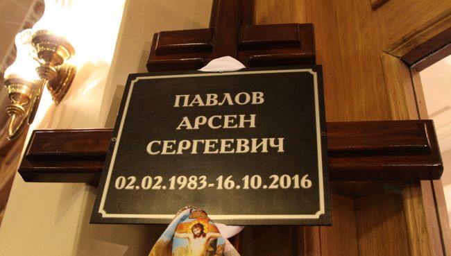 Крест с табличкой на церемонии прощания с командиром ополчения ДНР Арсеном Павловым (Моторола) в Донецке Крест с табличкой на церемонии прощания с командиром ополчения ДНР Арсеном Павловым (Моторола) в Донецке
