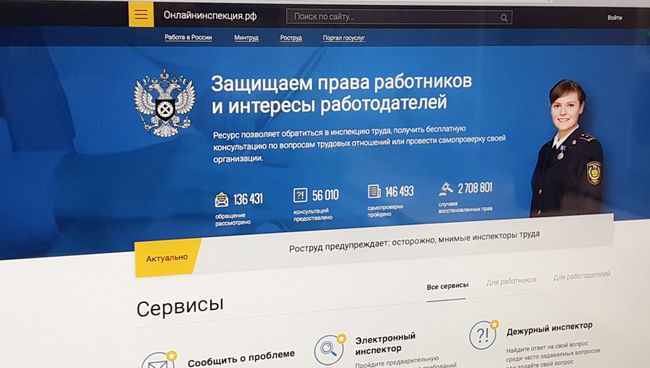 Сайт онлайнинспекция.рф Сайт онлайнинспекция.рф