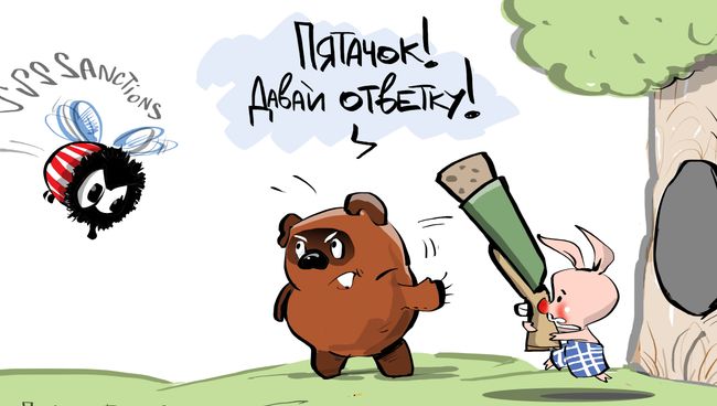 Из России с ответом Из России с ответом