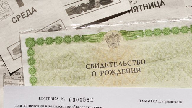 Свидетельство о рождении. Архивное фото