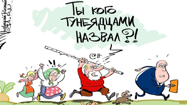 Охота на безработных