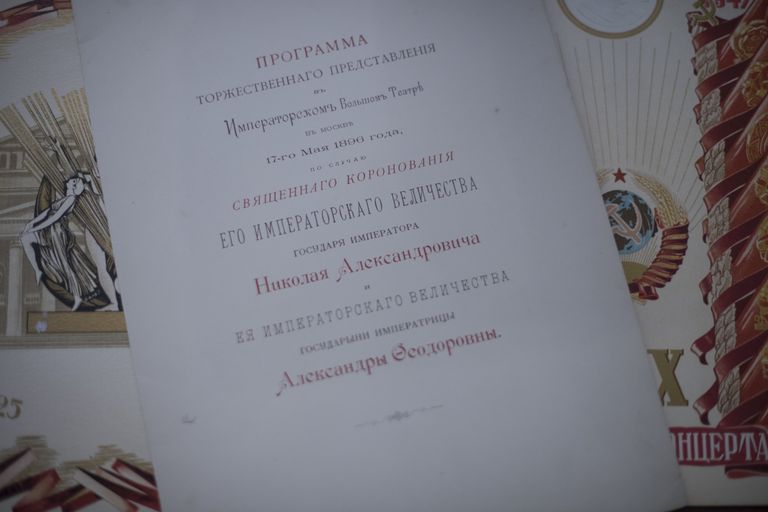 Оцифровка исторических архивов Большого театра