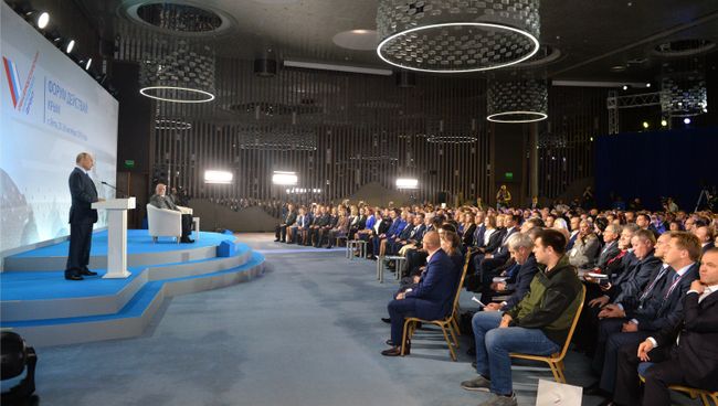 Президент РФ Владимир Путин на пленарном заседании в Ялте регионального Форума действий Общероссийского народного фронта. 26 октября 2016 Президент РФ Владимир Путин на пленарном заседании в Ялте регионального Форума действий Общероссийского народного фронта. 26 октября 2016