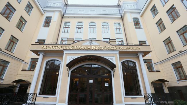 Здание Общественной палаты РФ в Москве. Архивное фото