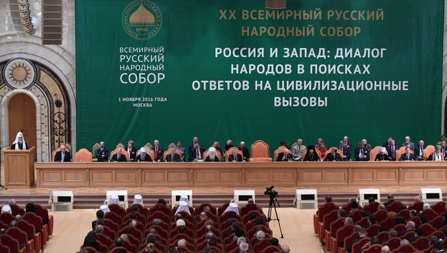 XX Всемирный Русский Народный Собор XX Всемирный Русский Народный Собор