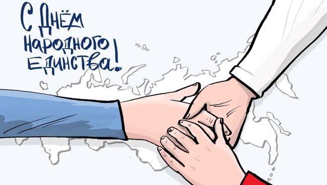 Пока мы едины Пока мы едины