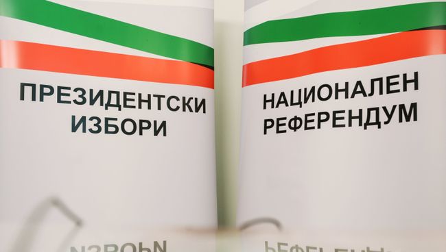 Президентские выборы и национальный референдум в Болгарии Президентские выборы и национальный референдум в Болгарии