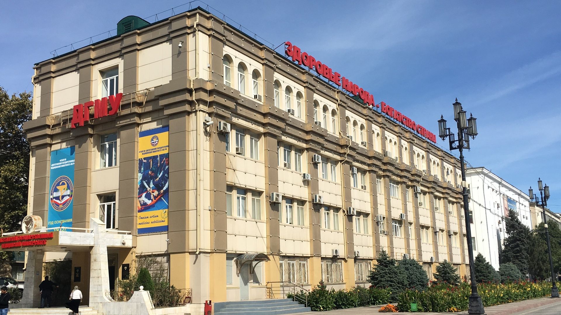 Дагестанский государственный медицинский университет Дагестанский государственный медицинский университет - РИА Новости, 1920, 24.04.2021