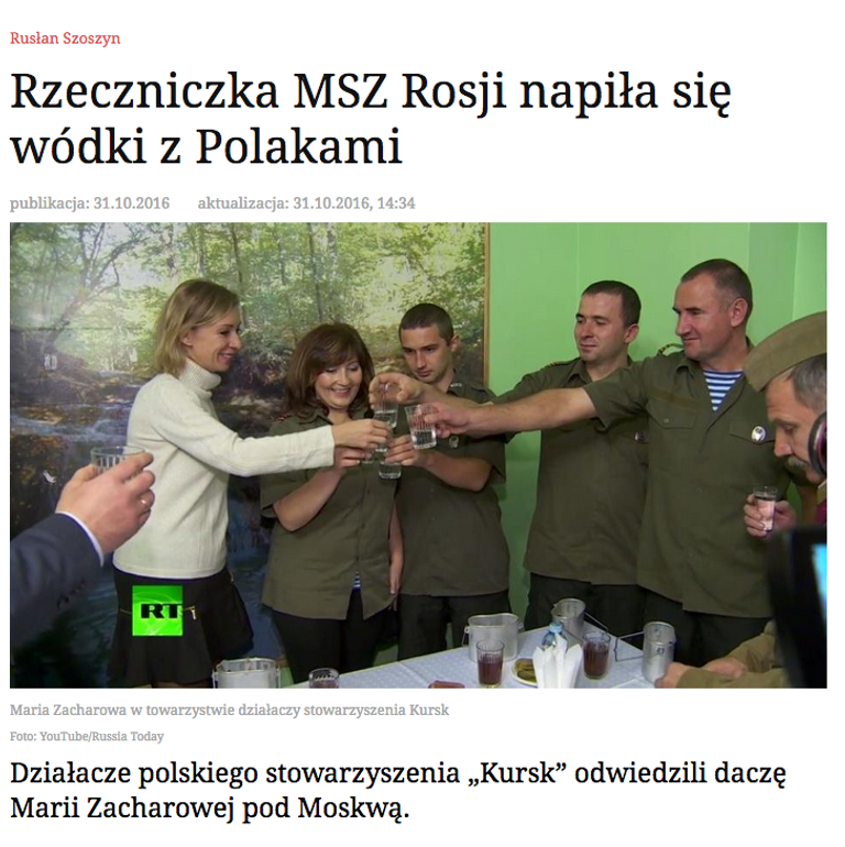 Фрагмент статьи на сайте польского издания Rzeczpospolita Фрагмент статьи на сайте польского издания Rzeczpospolita