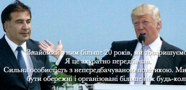 Скриншот обложки официального аккаунта Михаила Саакашвили в социальной сети Facebook Скриншот обложки официального аккаунта Михаила Саакашвили в социальной сети Facebook