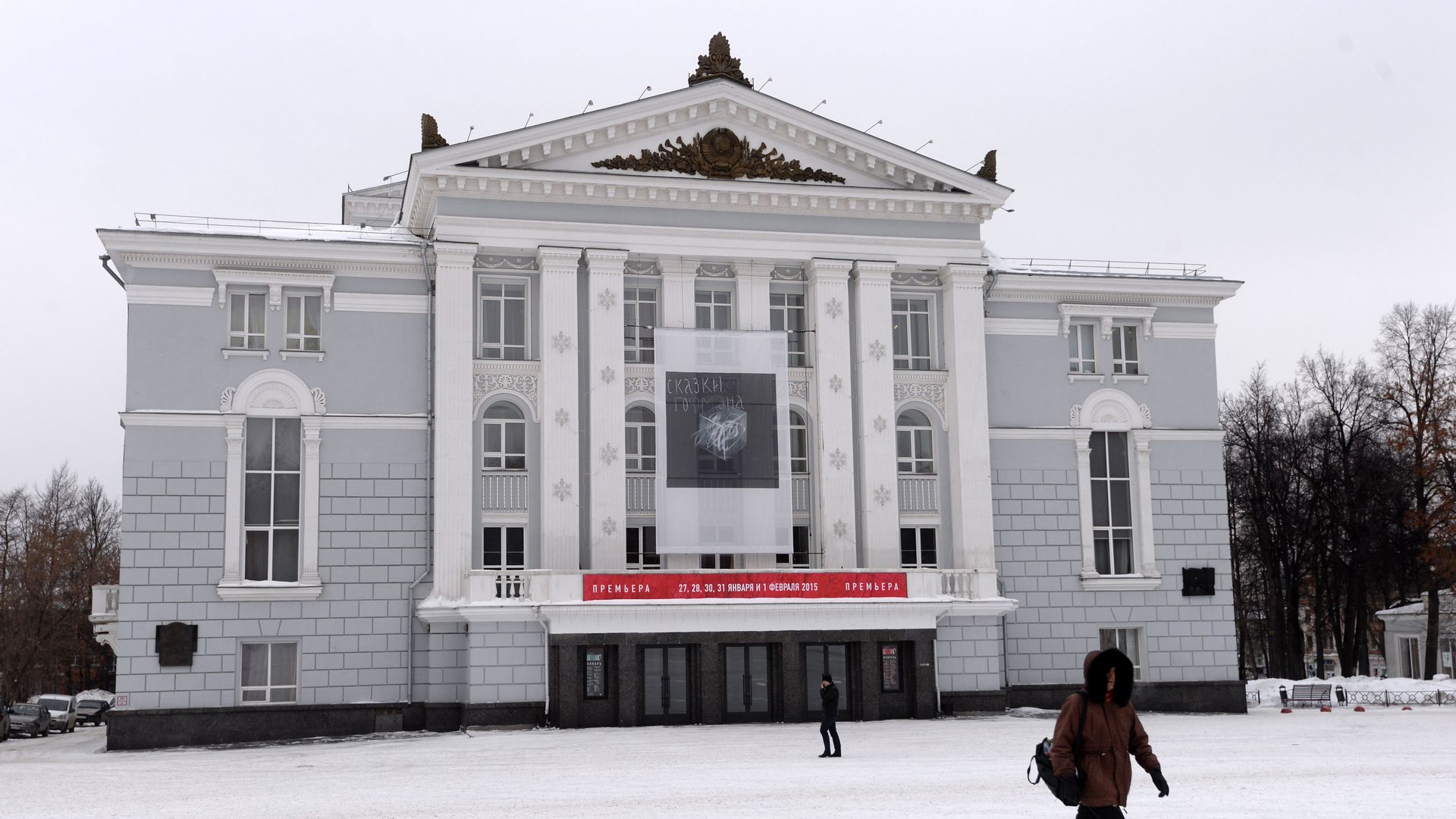Пермский академический театр оперы и балета имени Чайковского - РИА Новости, 1920, 31.08.2021