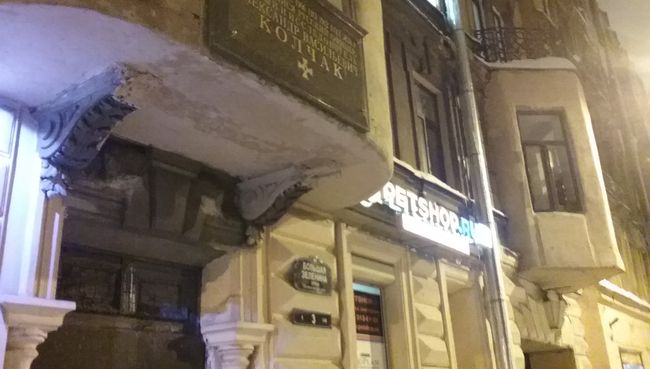 Установка доски Колчаку Установка доски Колчаку