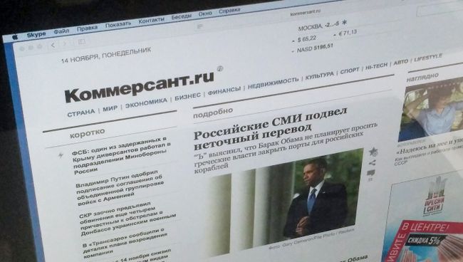 Экран монитора с интернет-страницей Коммерсант.ru Экран монитора с интернет-страницей Коммерсант.ru