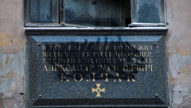 Закрашенная черной краской мемориальная доска адмиралу Александру Колчаку в Санкт-Петербурге Закрашенная черной краской мемориальная доска адмиралу Александру Колчаку в Санкт-Петербурге