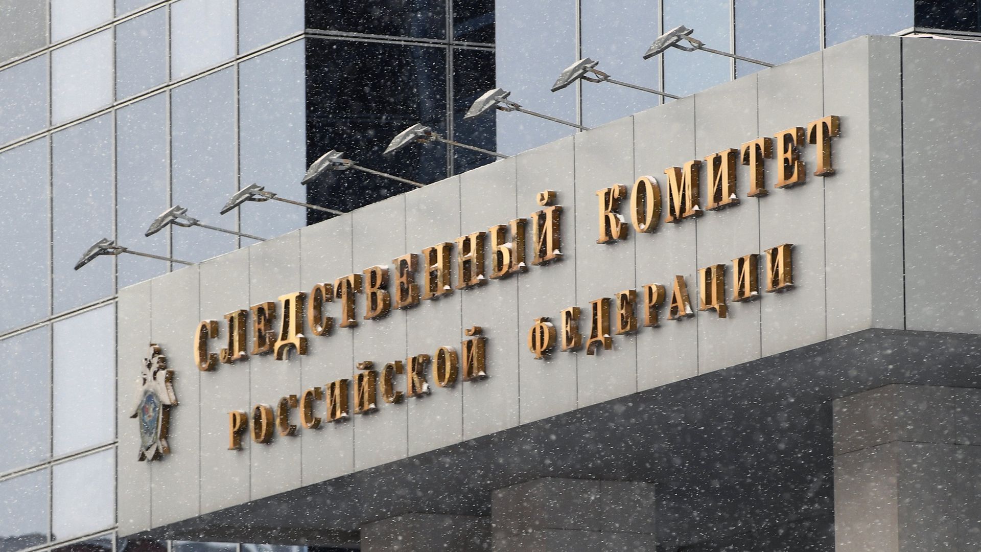 Здание Следственного комитета России Здание Следственного комитета России - РИА Новости, 1920, 14.12.2020