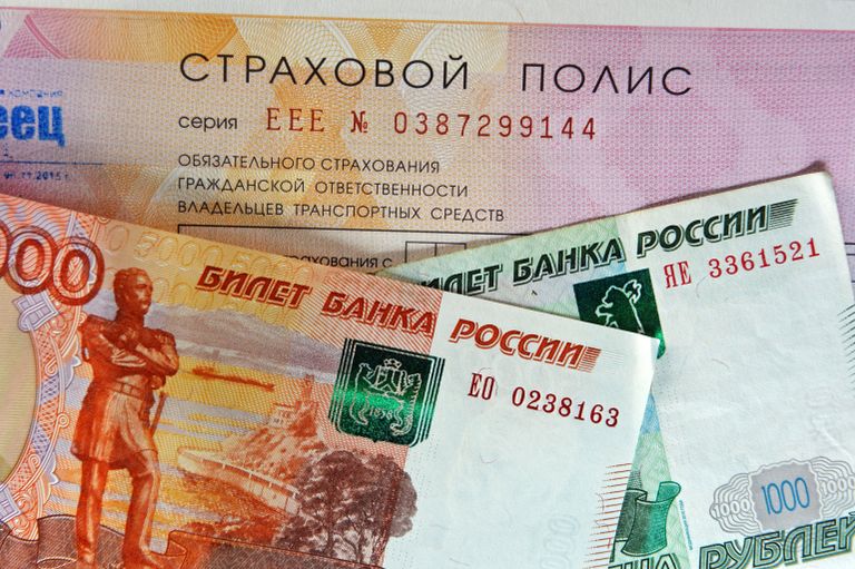 Страховой полис ОСАГО в одной из страховых компаний Страховой полис ОСАГО в одной из страховых компаний