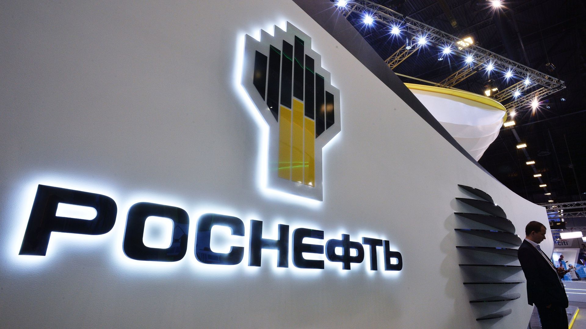 Павильон Роснефти на выставке SPIEF Investment & Business Expo - РИА Новости, 1920, 05.06.2021