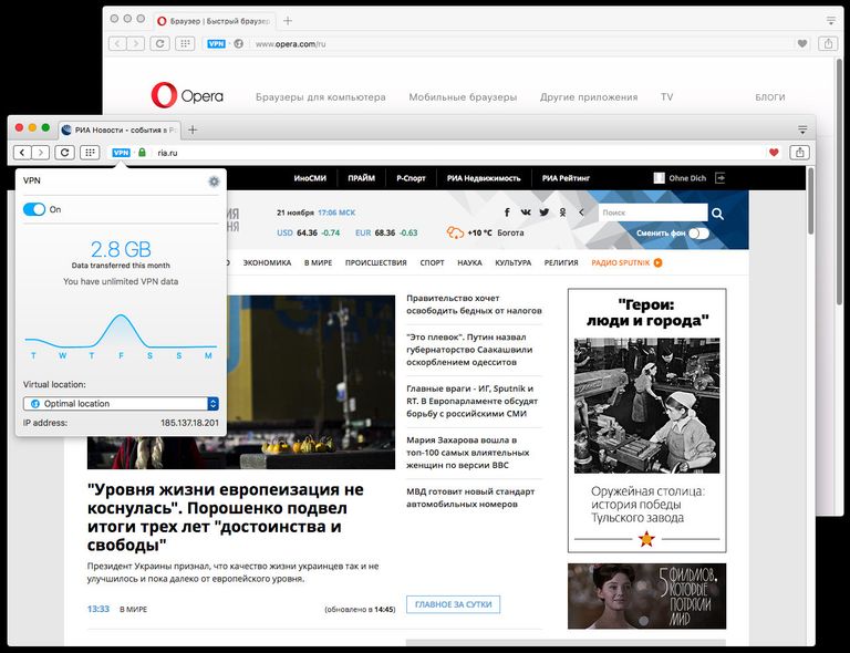Скриншот браузера Opera