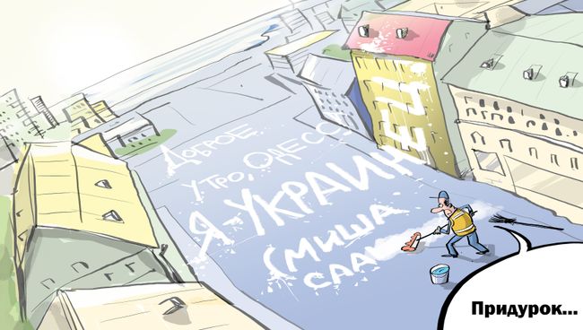 Карикатура Карикатура