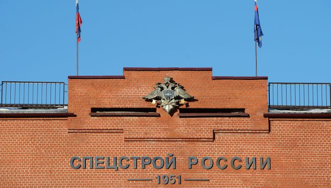 Здание Спецстрой России в Москве. Архив
