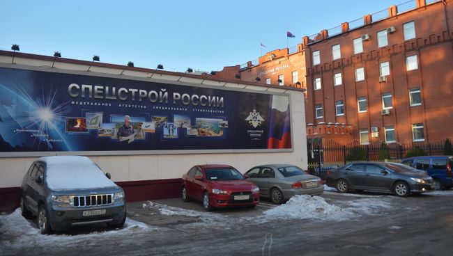 Здание Федерального агентства специального строительства Спецстрой. Архивное фото