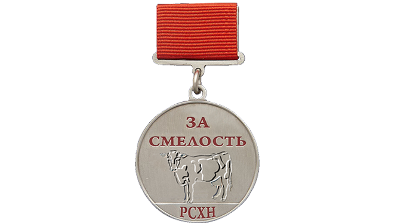 Отличительный знак За смелость Россельхознадзора Отличительный знак За смелость Россельхознадзора