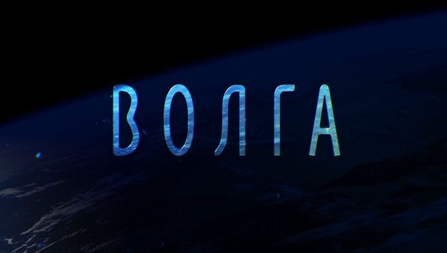 Российский документальный фильм-ода Волга Российский документальный фильм-ода Волга