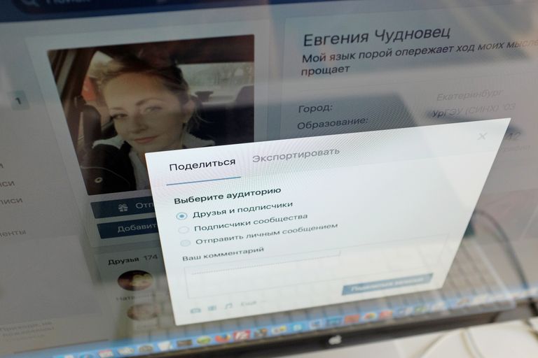 Страница Евгении Чудновец в социальной сети ВКонтакте 