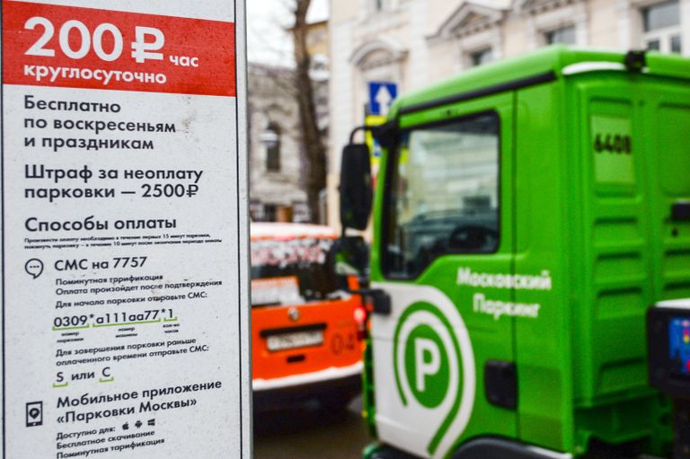 Табличка платной городской парковки на Пятницкой улице в Москве Табличка платной городской парковки на Пятницкой улице в Москве