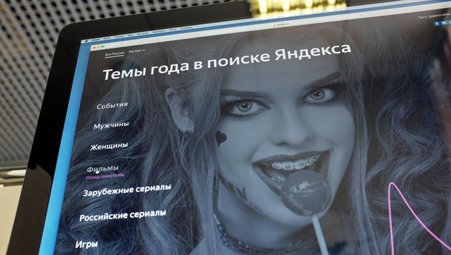 Темы года в поиске Яндекса Темы года в поиске Яндекса