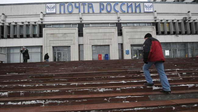 Центральный офис ФГУП Почта России. 9 декабря 2016 Центральный офис ФГУП Почта России. 9 декабря 2016
