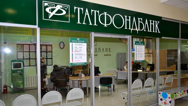 Отделение Татфондбанка. Архивное фото