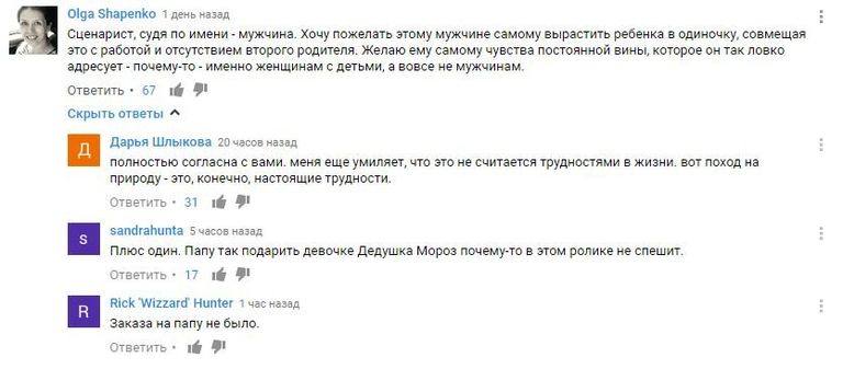 Комментарий с YouTube Комментарий с YouTube