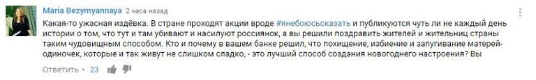 Комментарий с YouTube Комментарий с YouTube