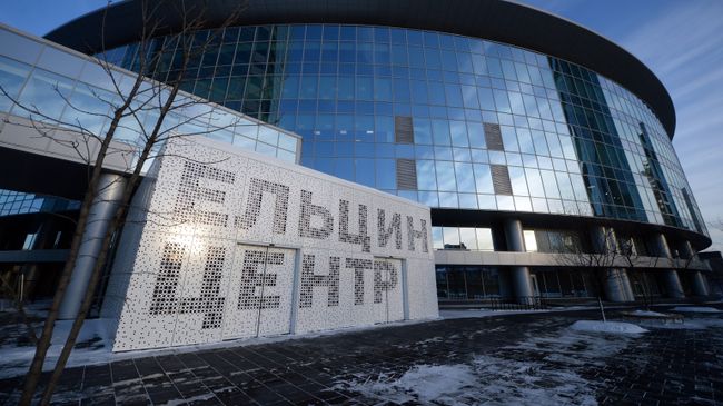 Здание Ельцин Центра в Екатеринбурге. Архивное фото