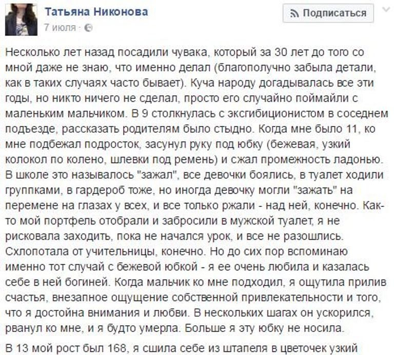 Флешмоб Я не боюсь сказать