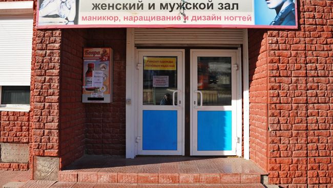 Автомат по продаже спиртосодержащего средства Боярышник опечатанный полицией в Чите