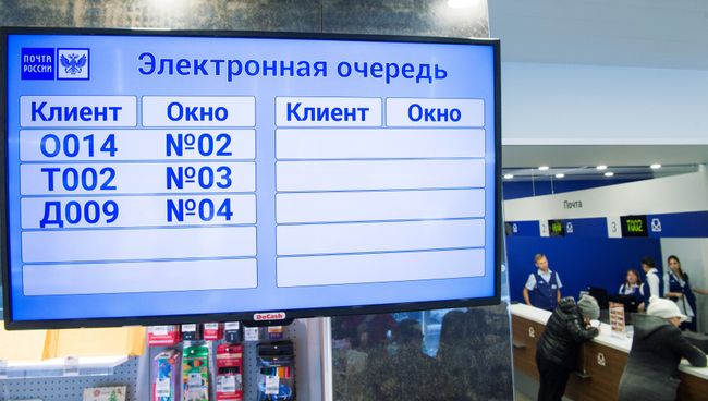 Табло электронной очереди в отделении Почты России. Архивное фото Табло электронной очереди в отделении Почты России. Архивное фото