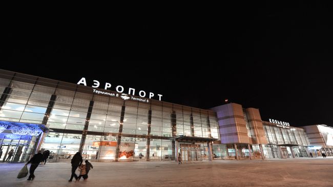 Аэропорт Кольцово в Екатеринбурге. Архивное фото